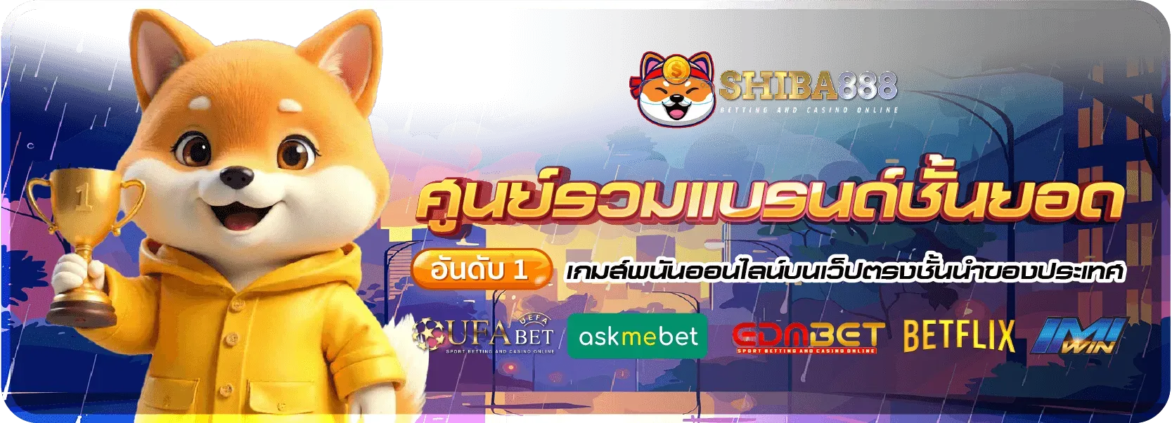 imgi_2_Banner-ชิ-บะ-888